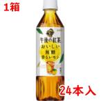 ＃ 紅茶（ペットボト