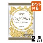 #2 позиций комплект * отметка 10 раз ## молоко * крем пудра UCC # Cafe плюс 4.5ml×50 шт 450243