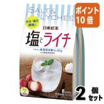 #2 позиций комплект * отметка 10 раз ## порошок Kiyoshi . напиток Nitto черный чай # соль .laichi в виде палочки 8 шт. входит 511174