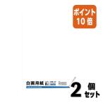 #2 позиций комплект * отметка 10 раз # рабочая бумага ehime бумага . белый бумага для рисования .. порез толщина .8 листов GA8-8P