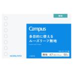 バインダーノート コクヨ キャンパスルーズリーフ無地Ａ７ ノ-897W