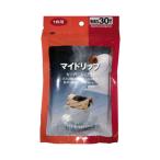 飲料用品 ゼンミ マイドリップ無漂白　３０枚入 310731