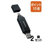 #2 позиций комплект * отметка 10 раз #PC периферийные устройства Elecom карта памяти Type-C&USB-A MR3C-D207BK/EC