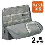 ■２点セット☆ポイント10倍■整理用品 コクヨ スタンドツールポーチ＜ハコビズ２＞グレー BG-SP110M
