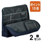 ■２点セット☆ポイント10倍■整理用品 コクヨ スタンドツールポーチ＜ハコビズ２＞ネイビー BG-SP110DB