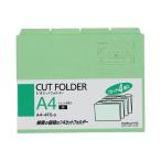  индивидуальный папка -kokyo1|4 cut папка -( цвет ) A4 зеленый 4 шт. входить A4-4FS-G