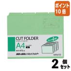 #2 позиций комплект * отметка 10 раз # индивидуальный папка -kokyo1|4 cut папка - цвет A4 зеленый 4 шт. входить A4-4FS-G