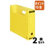 #2 позиций комплект * отметка 10 раз # файл box kokyo файл box -FS B модель A4. форма ширина 68 мм желтый A4-SFBN-Y
