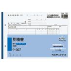 見積書 コクヨ ＮＣ複写簿　見積書　Ｂ５横　２穴８０ｍｍピッチ１２行　４０組 ウ-307