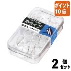 ■２点セット☆ポイント10倍■コクヨ プラスチック画鋲　平タイプ　２０本入　透明 カヒ-10NT