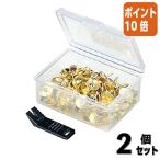 ■２点セット☆ポイント10倍■コクヨ 二重画鋲　プラケース入　約１３０本入　ゴールド カヒ-3
