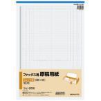 kokyo факс для рукопись бумага 5mm person глаз 100 листов kohi-205 [5 позиций комплект ]