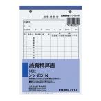 コクヨ 旅費精算書　Ｂ６縦　２穴　５０枚 シン-251N