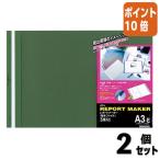 #2 позиций комплект * отметка 10 раз # файл kokyo отчет производитель переплёт файл A3 ширина зеленый 5 шт. входить se сигнал 53G