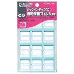 kokyo индекс прихвата C прозрачный защитная плёнка средний синий 12 одна сторона ×10 листов ta-121B