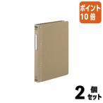 ■２点セット☆ポイント10倍■バインダー コクヨ バインダーＭＰ　布貼りタイプ　　Ｂ５縦　２６穴　角金付約１００枚収容 ハ-110