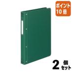■２点セット☆ポイント10倍■バインダー コクヨ バインダーＭＰ　カラー布貼りタイプ　　Ｂ５縦　２６穴　角金付約１００枚収容　緑 ハ-110G