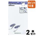 ■２点セット☆ポイント10倍■コクヨ マグネットシート　カラー　　白　３００×２００ｍｍ　０．８ｍｍ厚 マク-301W