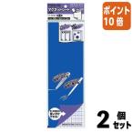 ■２点セット☆ポイント10倍■コクヨ マグネットシート　両面　　３００×１００ｍｍ　１．０ｍｍ厚　青・赤 マク-320BR
