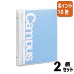 ■２点セット☆ポイント10倍■バインダーノート コクヨ バインダーノート ミドルタイプ 　Ｂ５縦　２６穴　青 ル-372B