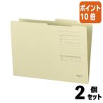 ■２点セット☆ポイント10倍■個別フォルダー コクヨ Ａ４ジャスフォルダー　黄　３１１×２２４ミリ　山＋１０ミリ　 A4-IFE-Y
