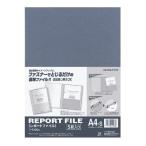 ファイル コクヨ レポートファイル（製本ファイル）　Ａ４縦　青　５冊入 フ-S100B