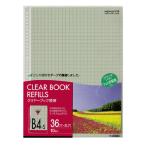 コクヨ クリヤーブック替紙　Ｂ４縦　２・３６穴　１０ｍｍ方眼１０枚入 ラ-884N