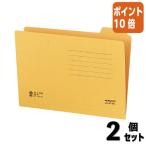 ■２点セット☆ポイント10倍■個別フォルダー コクヨ １／４カットフォルダー　Ａ５　第４見出し A5-4F-4N