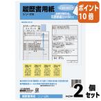 #2 позиций комплект * отметка 10 раз #kokyo резюме бумага большой конверт * наклейка есть B5sin-2N