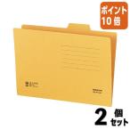 ■２点セット☆ポイント10倍■個別フォルダー コクヨ １／４カットフォルダー　Ａ５　第３見出し A5-4F-3N