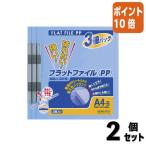 #2 позиций комплект * отметка 10 раз # файл kokyo Flat файл PP*3 шт. ввод A4 длина 15mm 150 листов . форма синий f-H10-3B