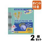 #2 позиций комплект * отметка 10 раз # файл kokyo Flat файл PP*3 шт. ввод A4 длина 15mm 150 листов . форма зеленый f-H10-3G