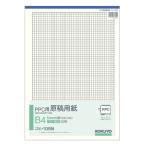 コクヨ ＰＰＣ用原稿用紙　Ｂ４縦　５ｍｍ方眼　５０枚 コヒ-105N