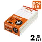 コクヨ お会計票 5冊パック