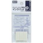 マックス ナンバリング専用インクパッド　適合機種　Ｎ−５０４ N-IP10