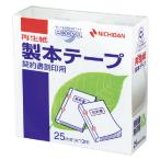 ニチバン 製本テープ　白２５ミリ幅　契約書割印用　白色度７０ BK-2534