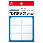ニチバン マイタックラベル　２５×３８ｍｍ　８片×１５枚 ML-2