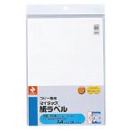 ニチバン コピー機用紙ラベル　Ａ４　ノーカット　２０シート ML-504