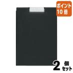 ■２点セット☆ポイント10倍■コクヨ クリップホルダー カバー付き用箋挟 Ａ４黒 ヨハ-50D