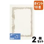 #2 позиций комплект * отметка 10 раз #kokyo почетный сертификат бумага OA соответствует вертикальный документ . для ширина type 10 листов входит A3 машина SJ113