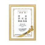  рама kokyo рама ( кипарис ) почетный сертификат A3( большой .) машина 252