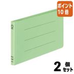 #2 позиций комплект * отметка 10 раз # файл kokyo единый ваучер для Flat файл B4 1|3 ширина 2 дыра 15 мм .. зеленый f-V49G