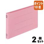 #2 позиций комплект * отметка 10 раз # файл kokyo единый ваучер для Flat файл B4 1|3 ширина 2 дыра 15 мм .. персик f-V49P