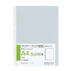 コクヨ クリヤーブック替紙　Ａ４縦　３０穴　中紙無　１５枚入 ラ-M380N