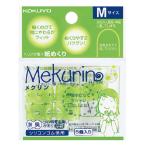 コクヨ リング型紙めくり＜メクリン＞