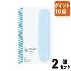 ■２点セット☆ポイント10倍■コクヨ 単語帳 プラスチックスパイラル 　手帳サイズ　６０枚　表紙色青 タン-45B