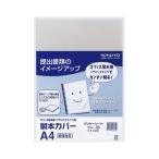 コクヨ 製本カバー　Ａ４　クリヤーシート　２０枚入 セキ-C200