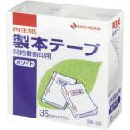 ニチバン 製本テープ　白　３５ｍｍ×１０ｍ　契約書割印用 BK-3535