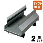 #2 позиций комплект * отметка 10 раз #kokyoCPU подставка CPU ширина 135~215mm EAS-CS400NC