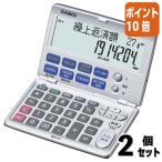 ■２点セット☆ポイント10倍■カシオ計算機 金融電卓　ＢＦ−７５０−Ｎ BF-750-N